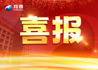 喜訊！海南翔泰漁業(yè)被認(rèn)定為農(nóng)業(yè)國際貿(mào)易高質(zhì)量發(fā)展基地并獲《出口商品品牌證書》